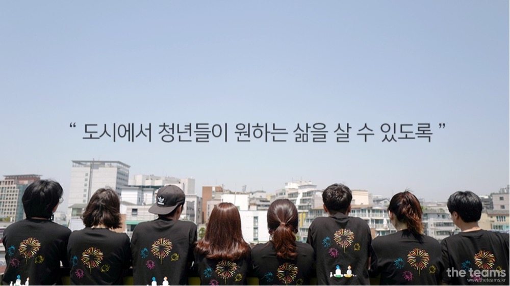 청년주거 소셜벤처 만인의꿈 운영 사진