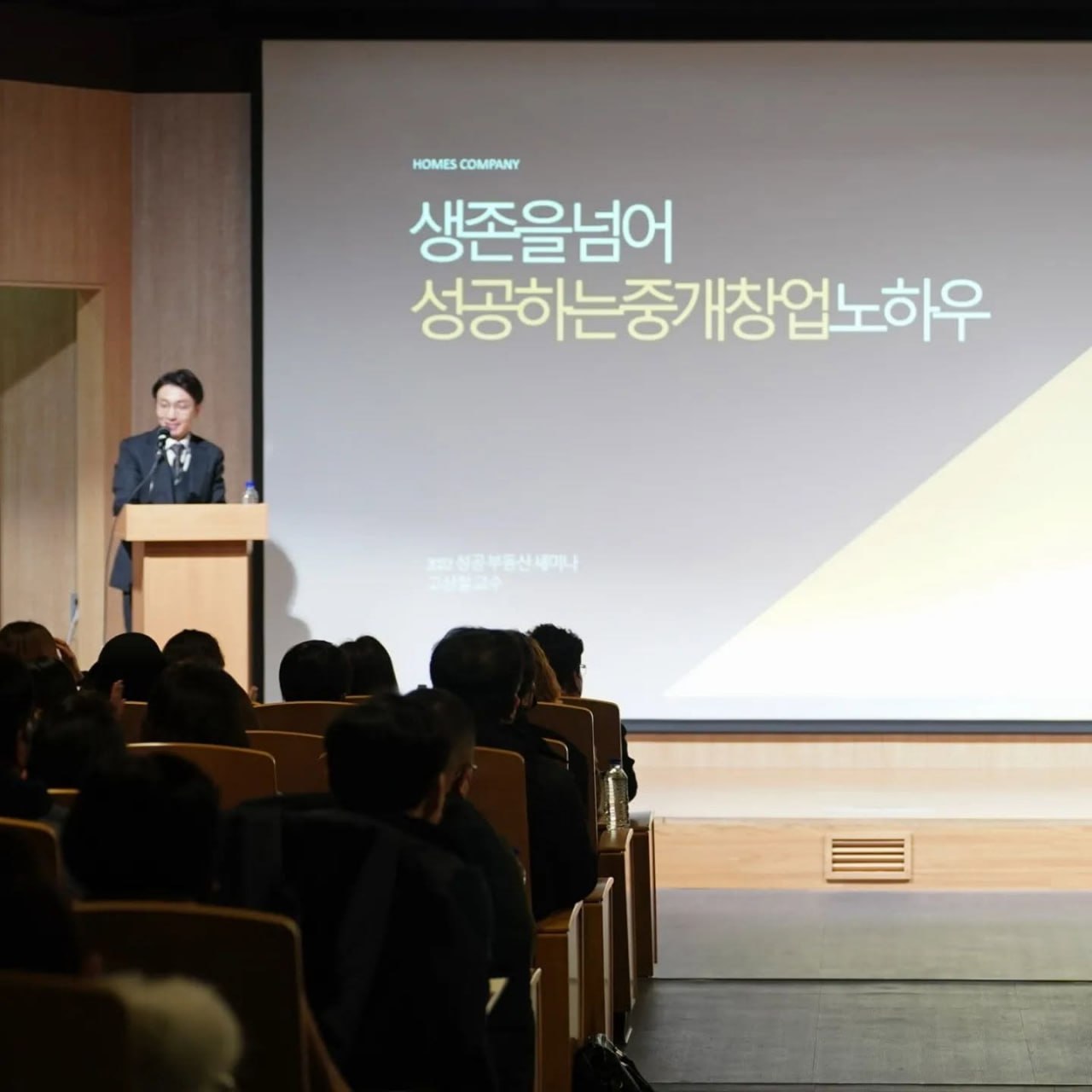 도시재생 및 창업 강연 현장 3