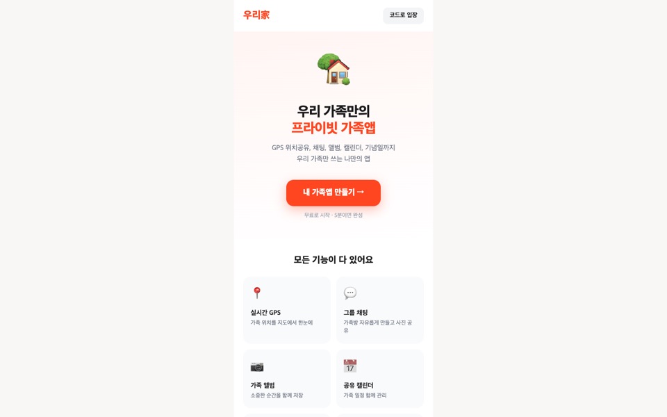 URIGA 실제 사이트 홈화면 캡처